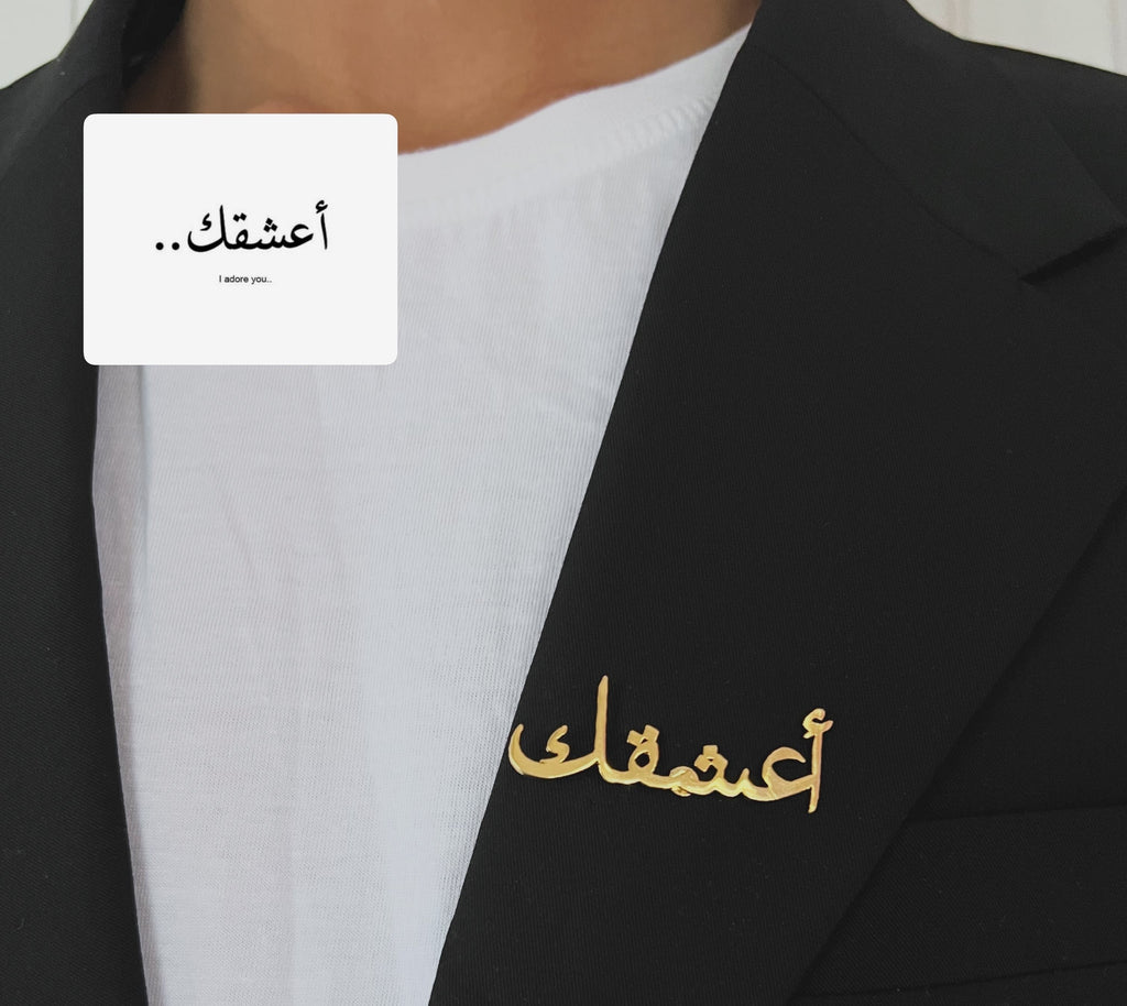 Arabic Brooch