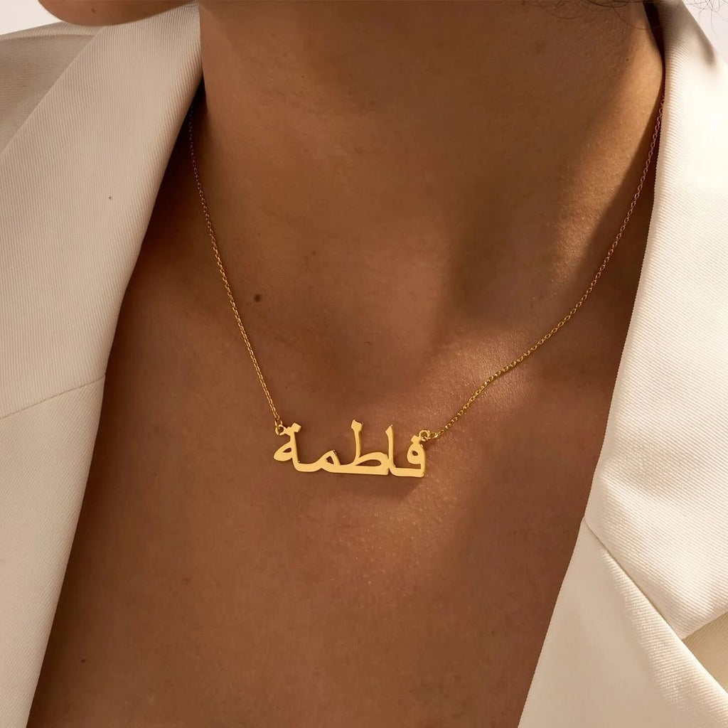Arabic Name Necklace