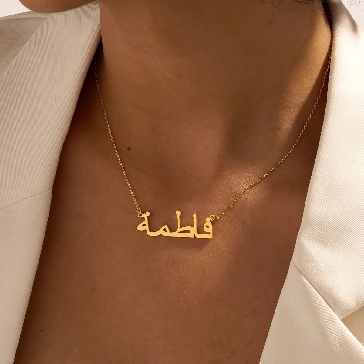 Arabic Name Necklace