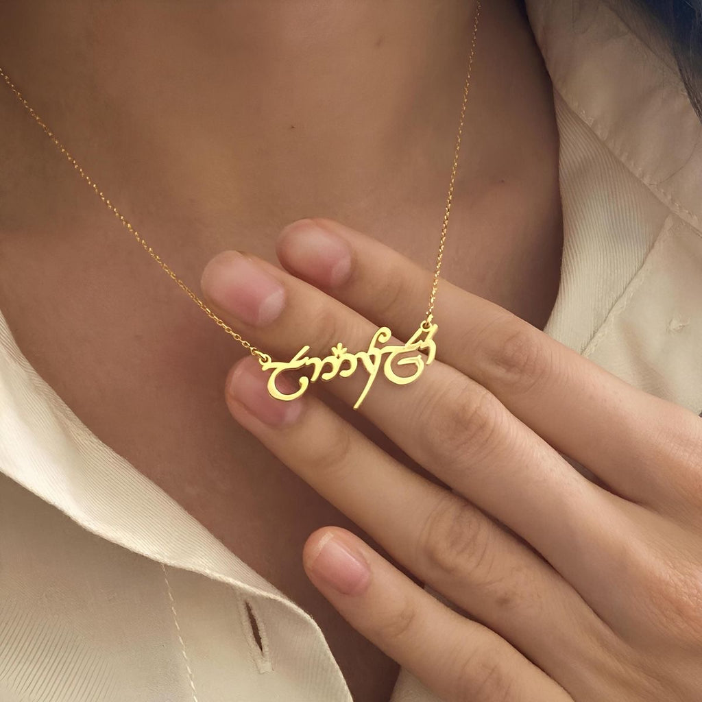 Arabic Name Necklace