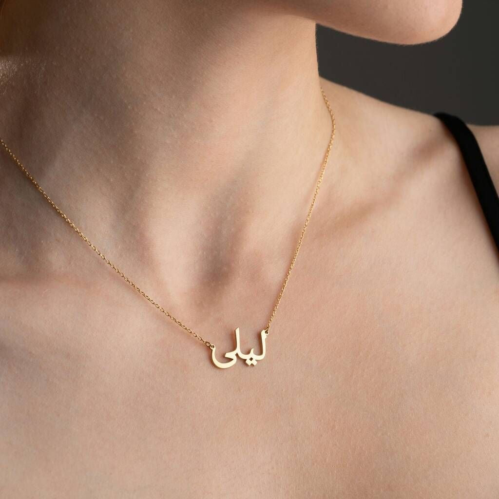 Arabic Name Necklace
